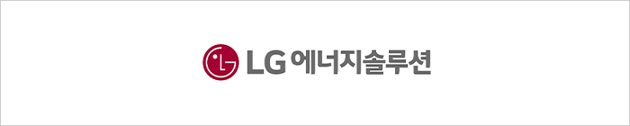 lg에너지 솔루션